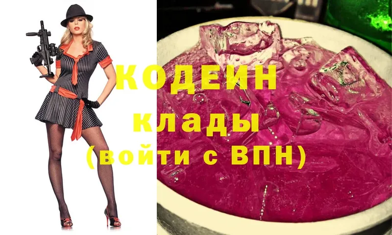 Кодеиновый сироп Lean Purple Drank  кракен как зайти  Азнакаево  где купить наркоту 